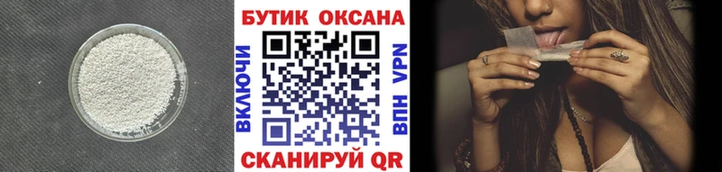 Купить закладки  Анжеро-Судженск  Бутират оксибутират 