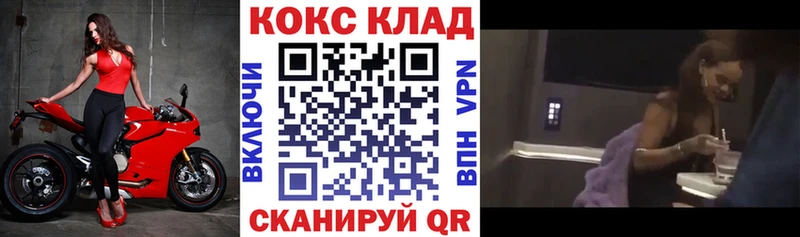 Купить где  Анжеро-Судженск  КОКАИН Колумбийский 