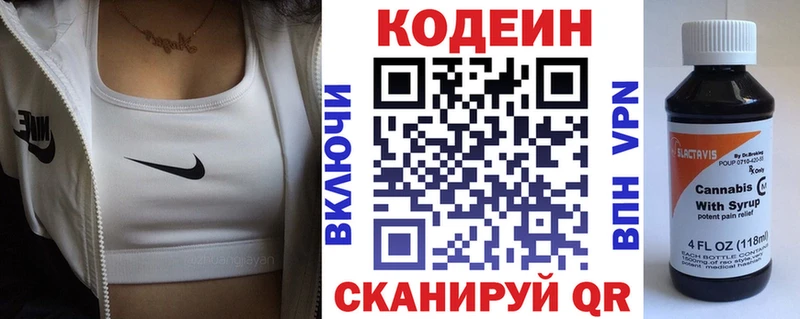 Кодеин Purple Drank  Купить  Анжеро-Судженск 
