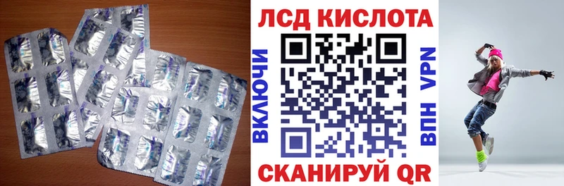 Лсд 25 экстази кислота  Купить  Анжеро-Судженск 