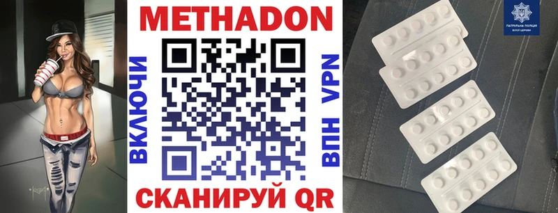 Купить закладки  Анжеро-Судженск  МЕТАДОН methadone 